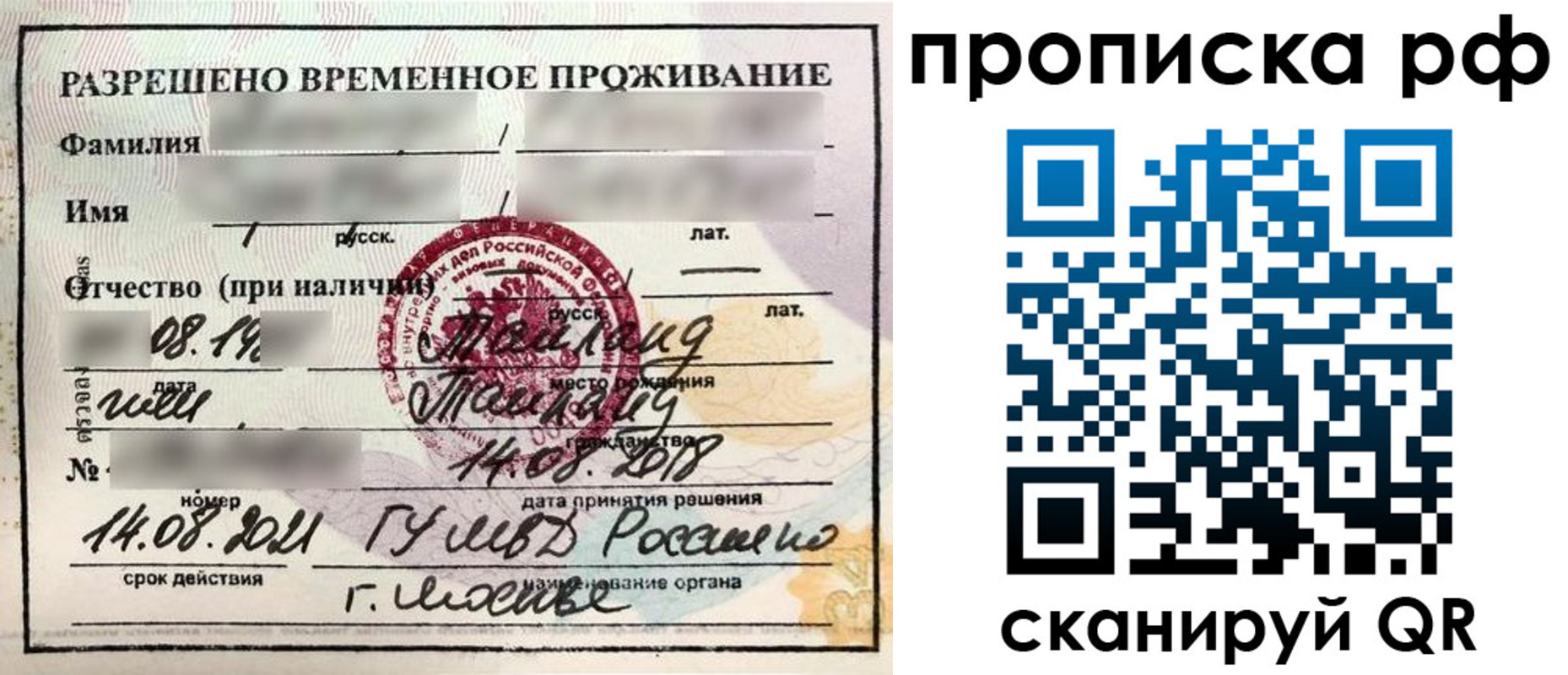 миграционный учет в Калаче-на-Дону
