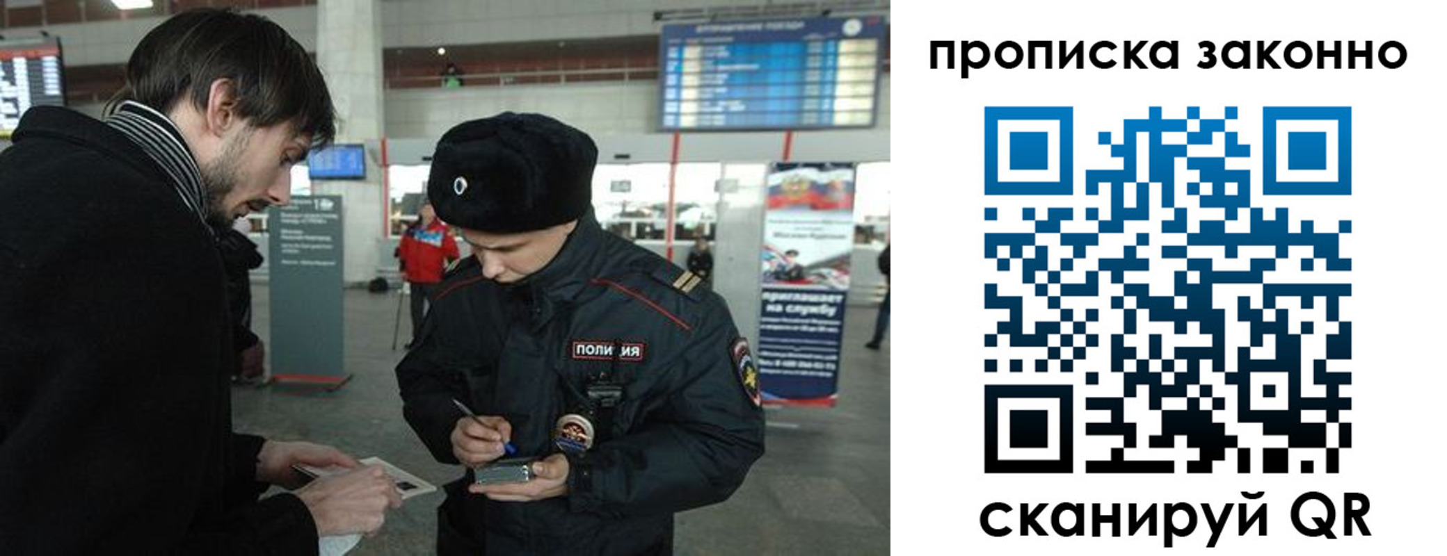 прописка ребенка в Калаче-на-Дону