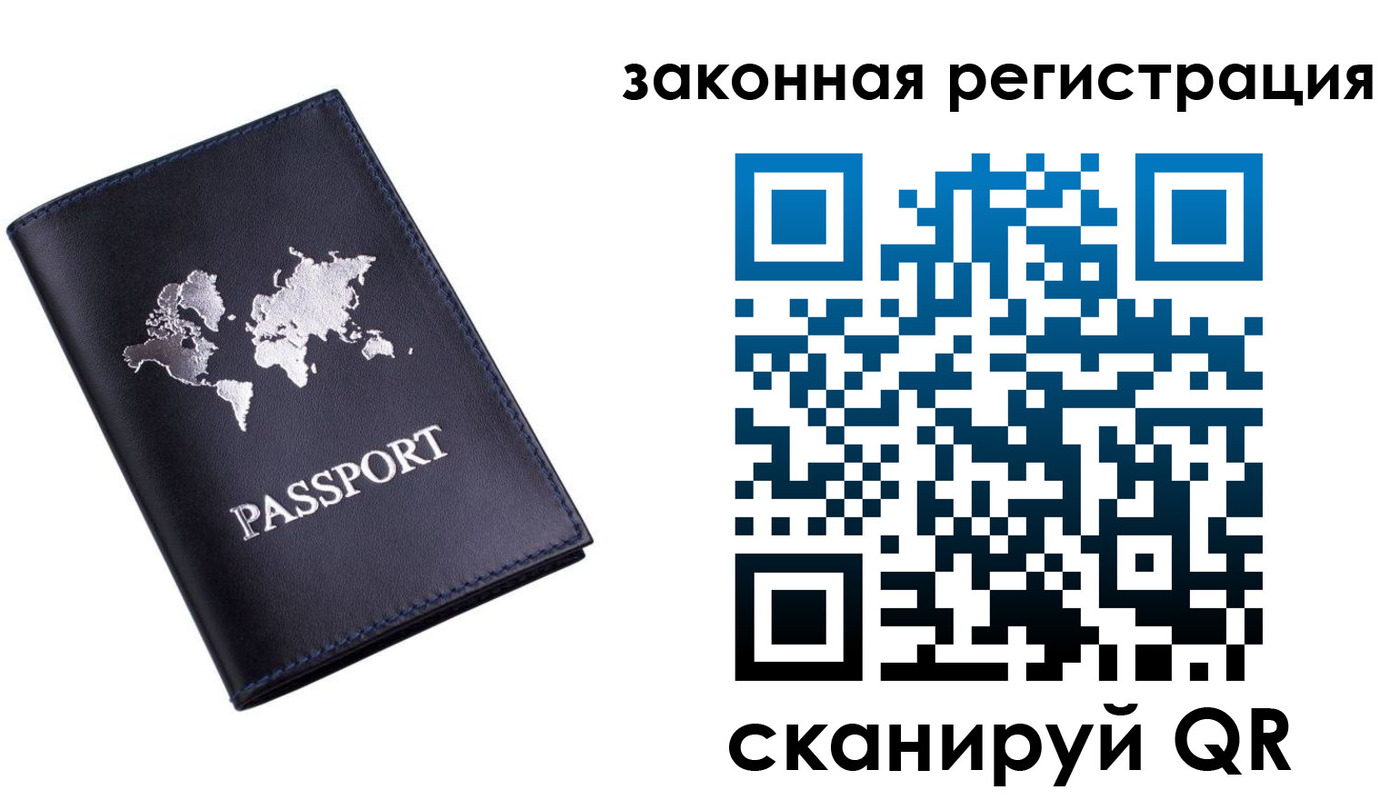 временная регистрация 2025 в Калаче-на-Дону