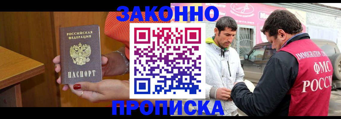 временная регистрация адрес в Калаче-на-Дону