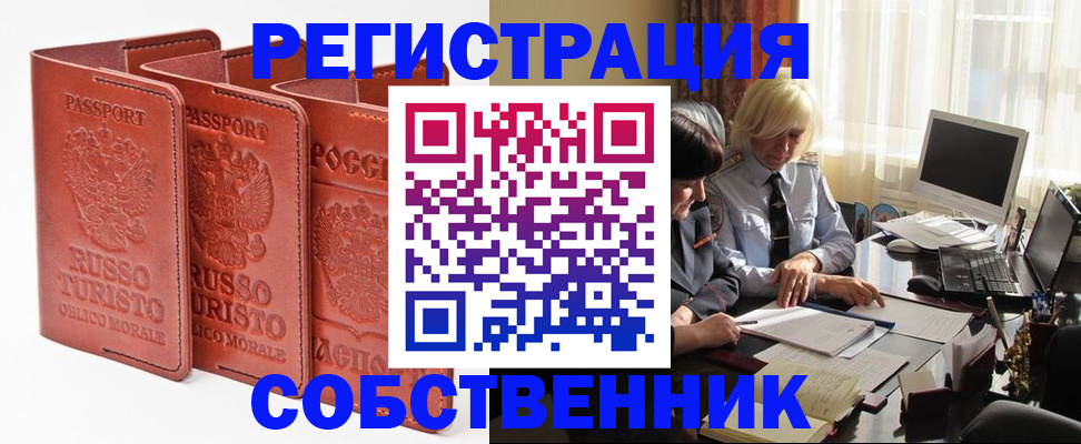 прописка штамп в Калаче-на-Дону