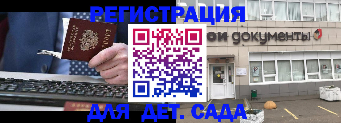 прописка гарантия в Калаче-на-Дону