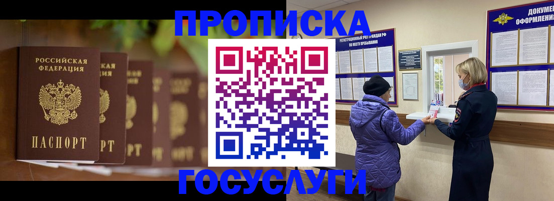 временная регистрация в квартире в Калаче-на-Дону