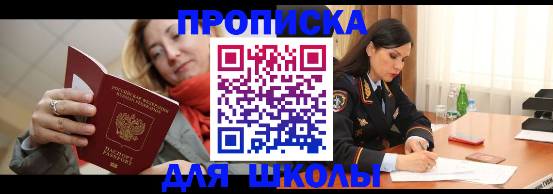 временная регистрация для всех в Калаче-на-Дону