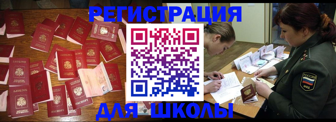 регистрация в Калаче-на-Дону