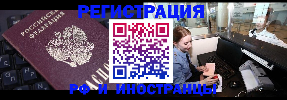 временная регистрация гарантия в Калаче-на-Дону