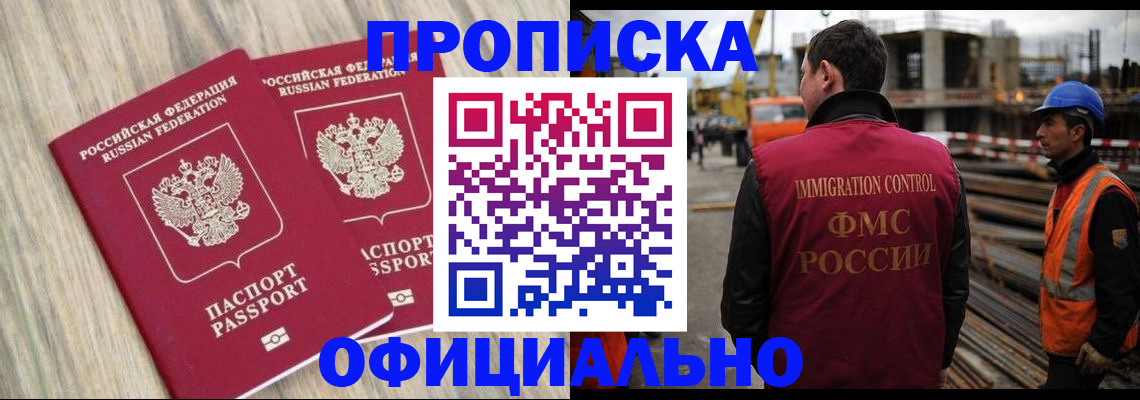 прописка поиск в Калаче-на-Дону