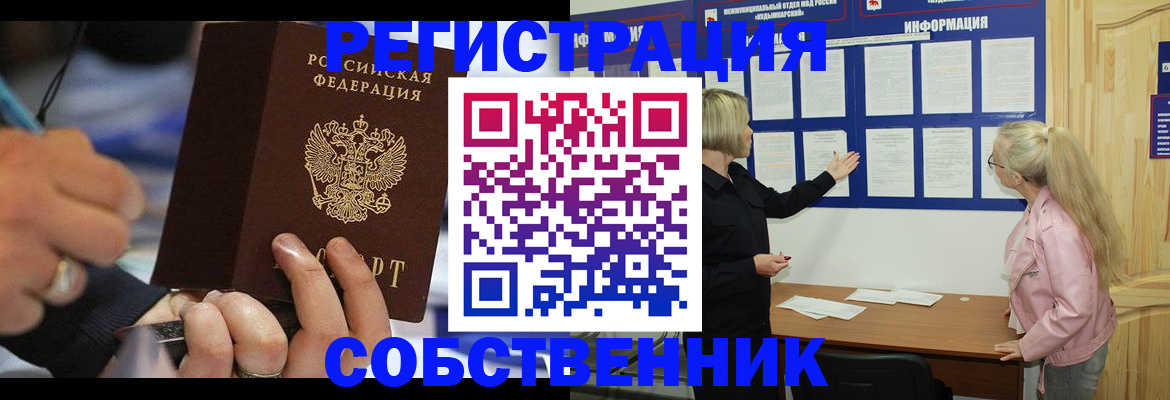 пропишу в квартире в Калаче-на-Дону