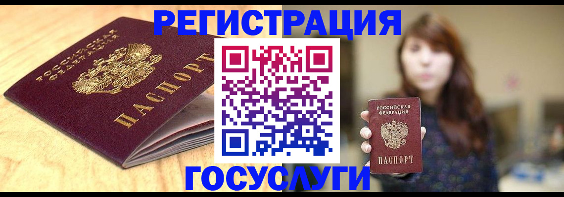 прописка для кредита в Калаче-на-Дону