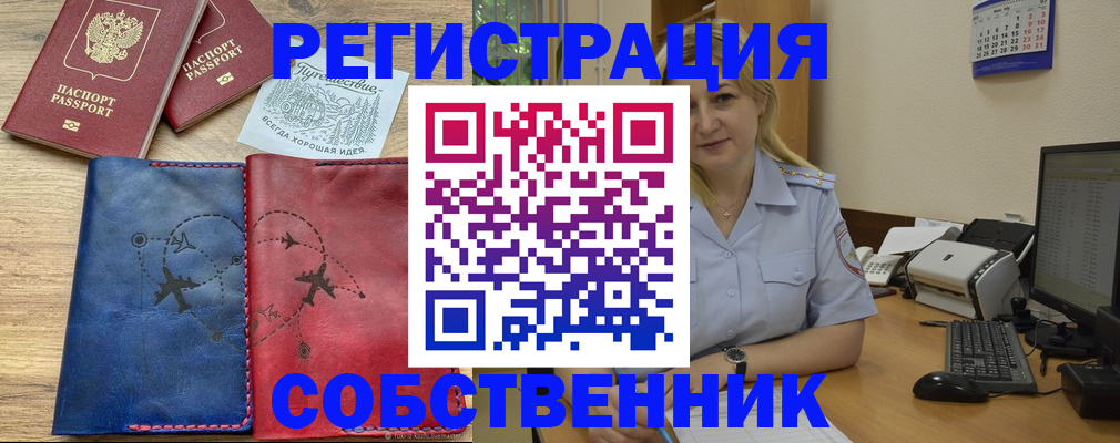 пропишу в квартире в Калаче-на-Дону